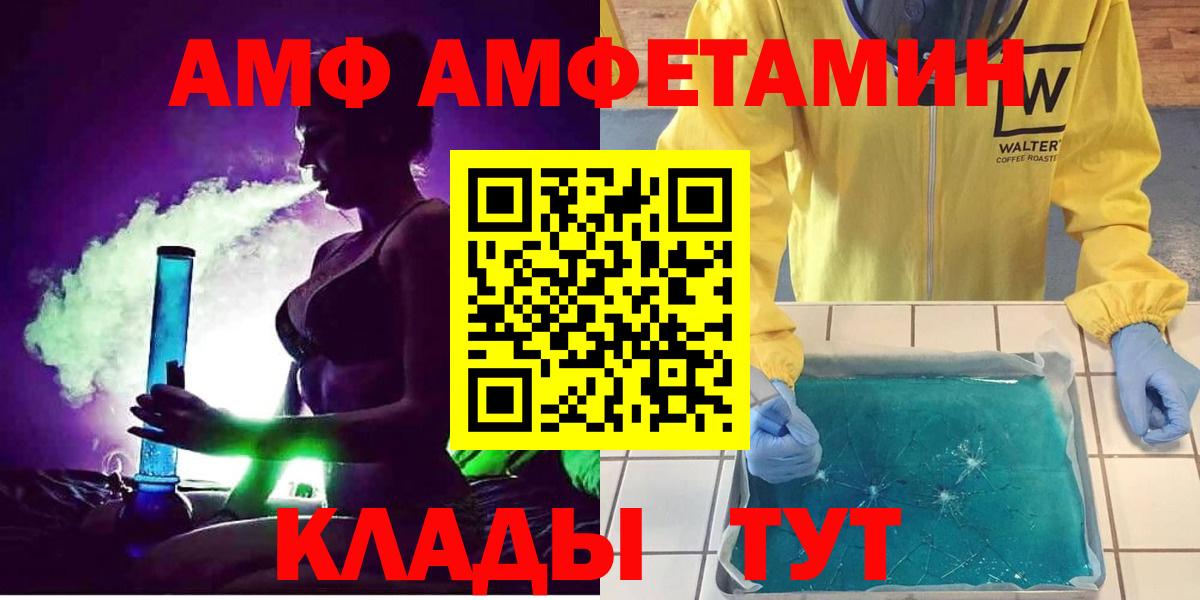 Amphetamine VHQ Ишим