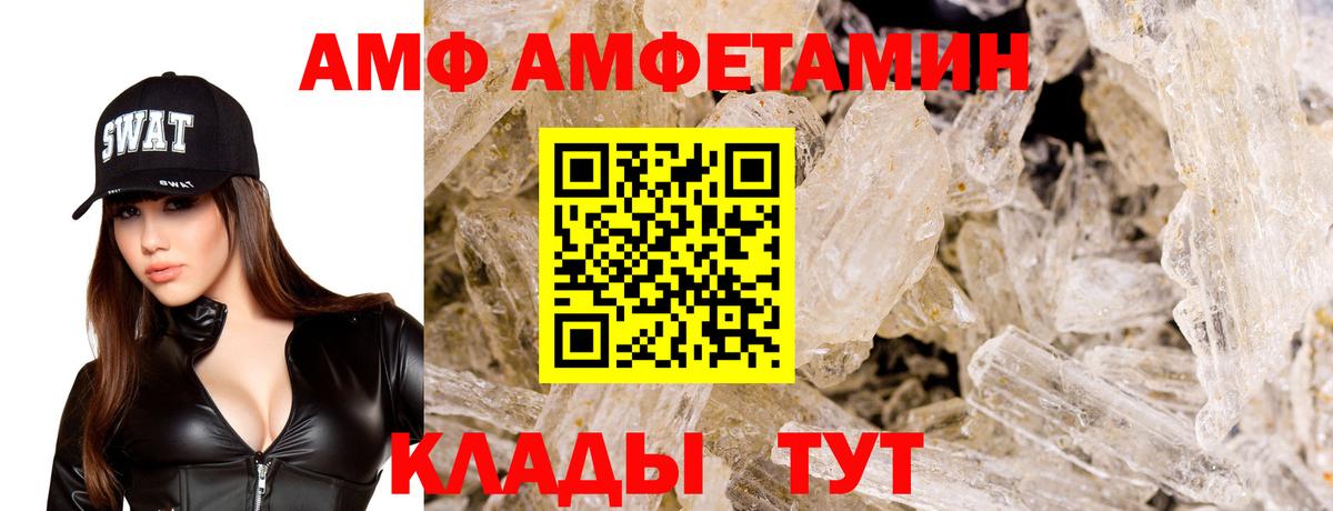 Амфетамин  АМФ  Вход с VPN  Ишим  Амфетамин Розовый 