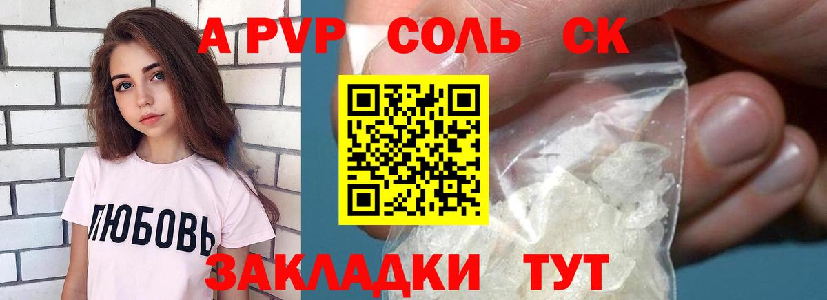 Alpha-PVP Crystall Ишим