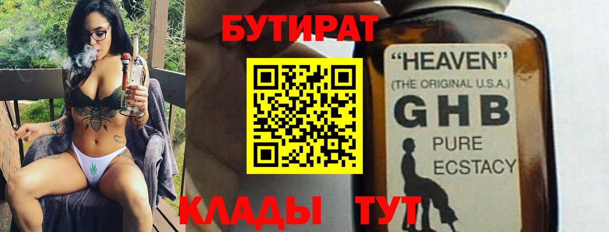 Бутират  Бутират Butirat  Вход с VPN  Ишим 