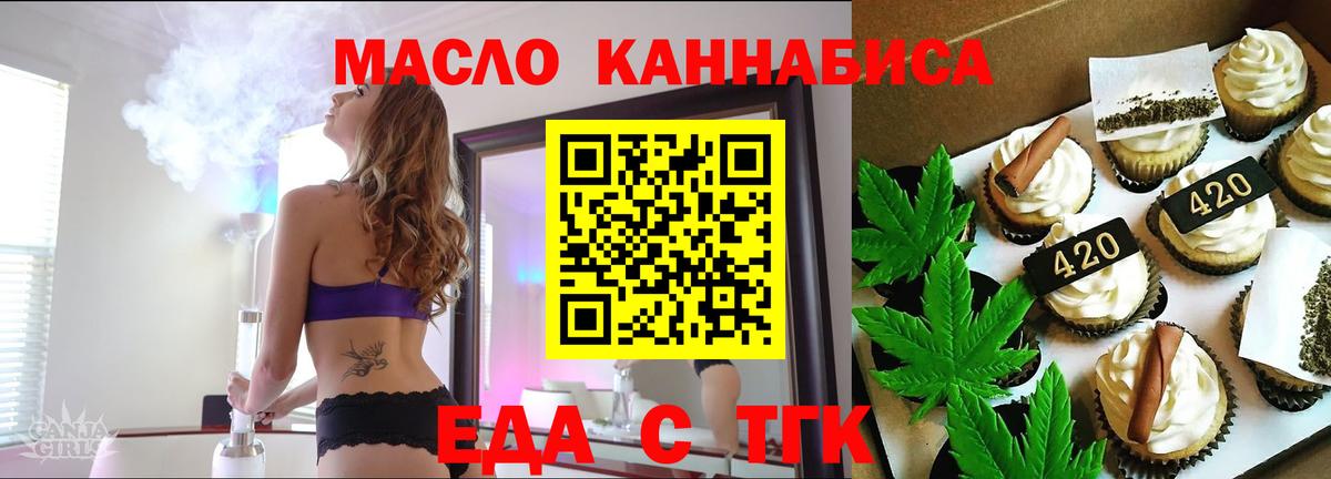 Canna-Cookies конопля  Вход с VPN  Ишим 