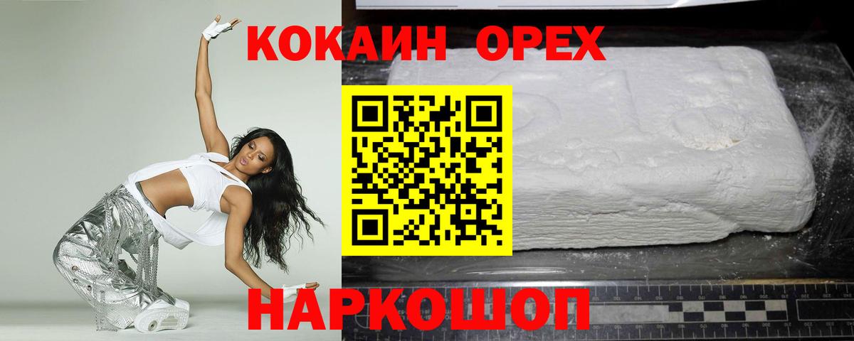 Cocaine  Вход с VPN  Ишим  Cocaine Fish Scale 