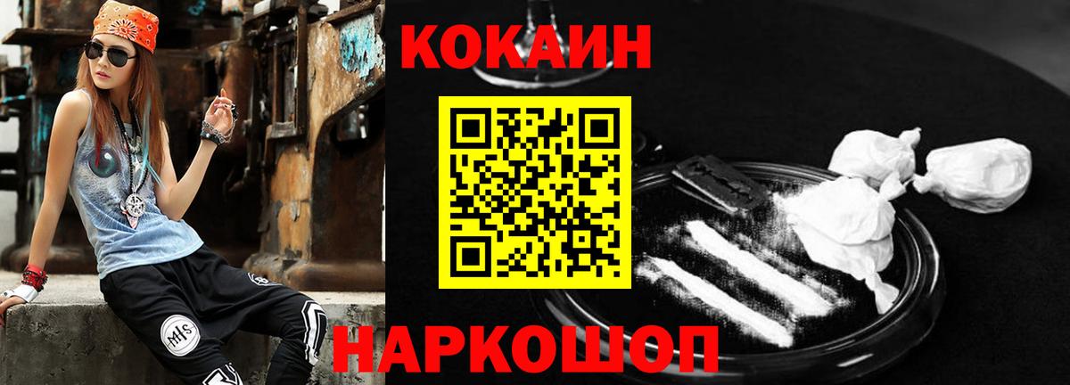 Cocaine VHQ Ишим