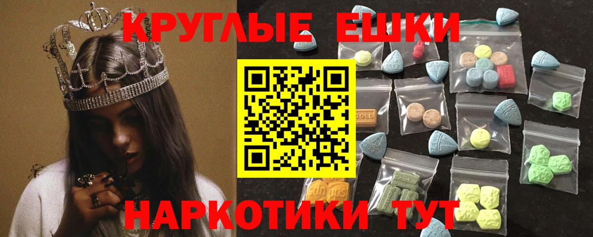Ишим  Экстази 280 MDMA  Ecstasy 280мг  ЭКСТАЗИ  Вход с VPN 