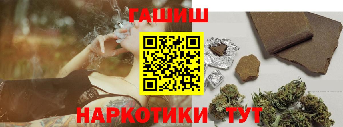Ишим  ГАШИШ  ГАШ ice o lator  Вход с VPN  ГАШИШ hashish 