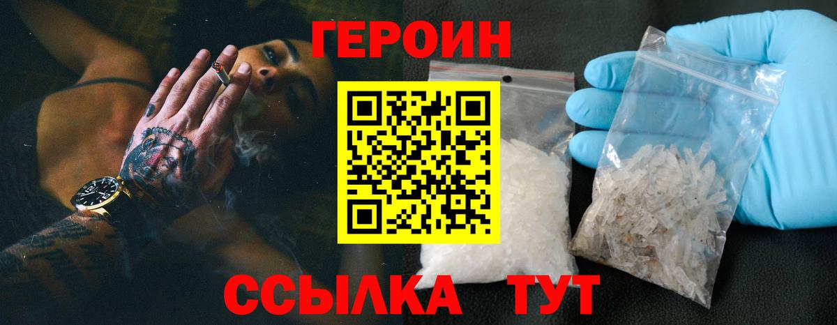 Ишим  Героин герыч  Героин  Вход с VPN 