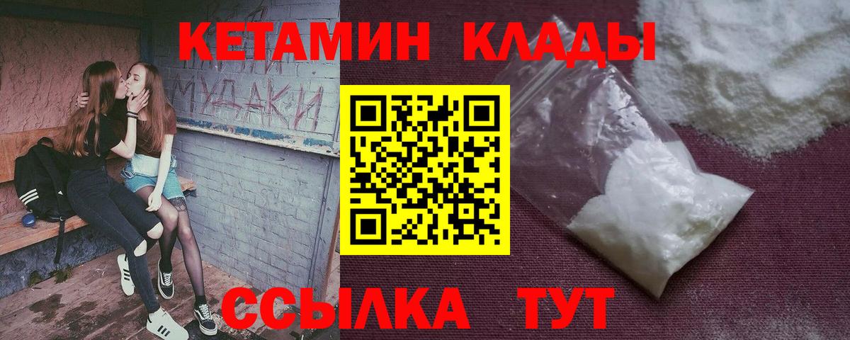 Кетамин VHQ Ишим