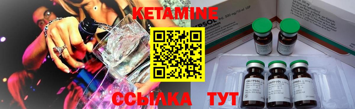 КЕТАМИН ketamine  Вход с VPN  hydra сайт  Ишим 
