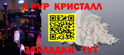 альфа пвп Конаково