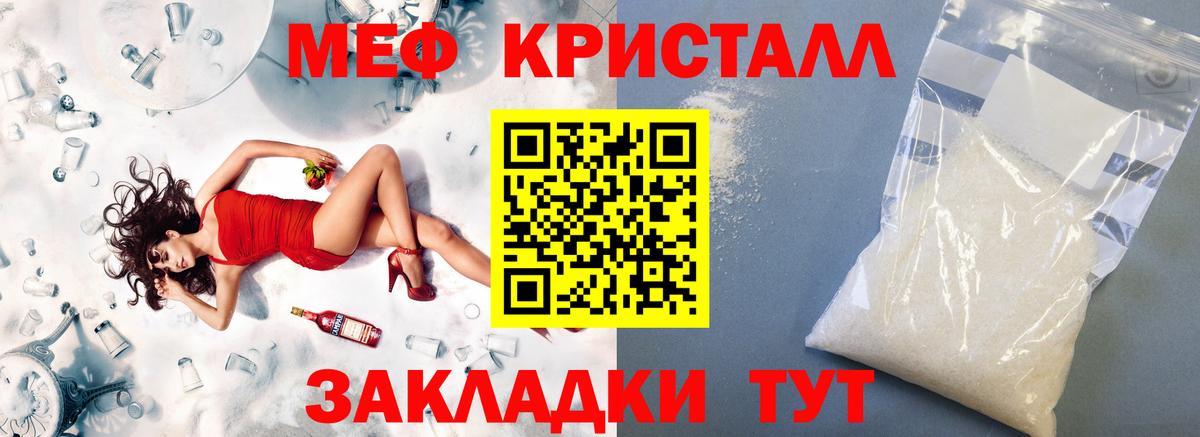 Мефедрон мука Ишим