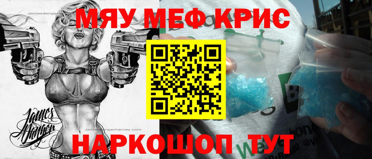 Мефедрон мука  Меф  МЕФ  Ишим  Вход с VPN 