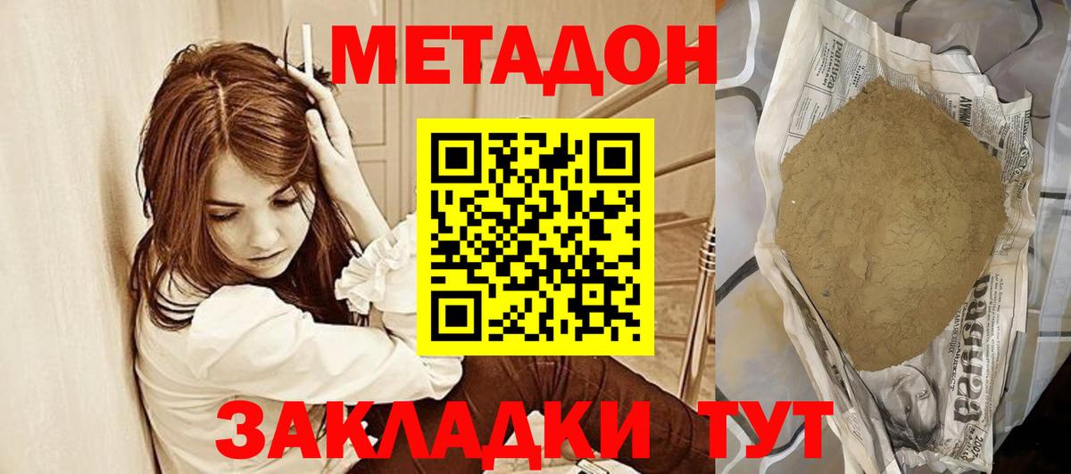 МЕТАДОН мёд  МЕТАДОН белоснежный  Вход с VPN  kraken зеркало  Ишим 