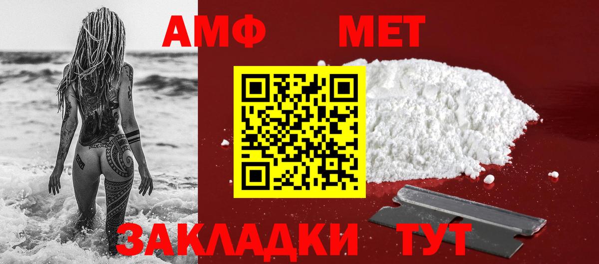 Метамфетамин кристалл Ишим