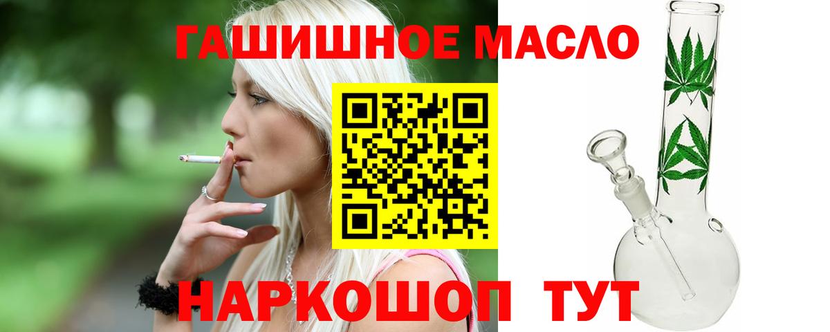 Ишим  Дистиллят ТГК жижа  ТГК вейп с тгк  Вход с VPN 