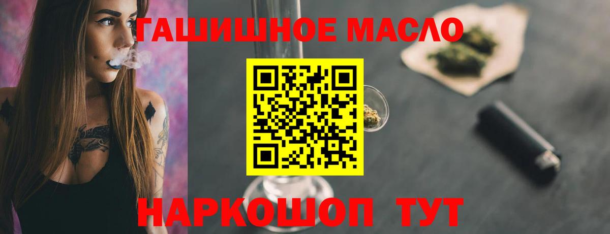 ТГК вейп Ишим