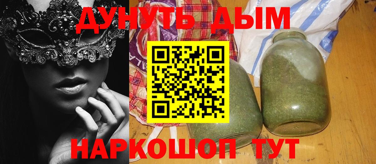 Ишим  Конопля планчик  Каннабис план  Вход с VPN 